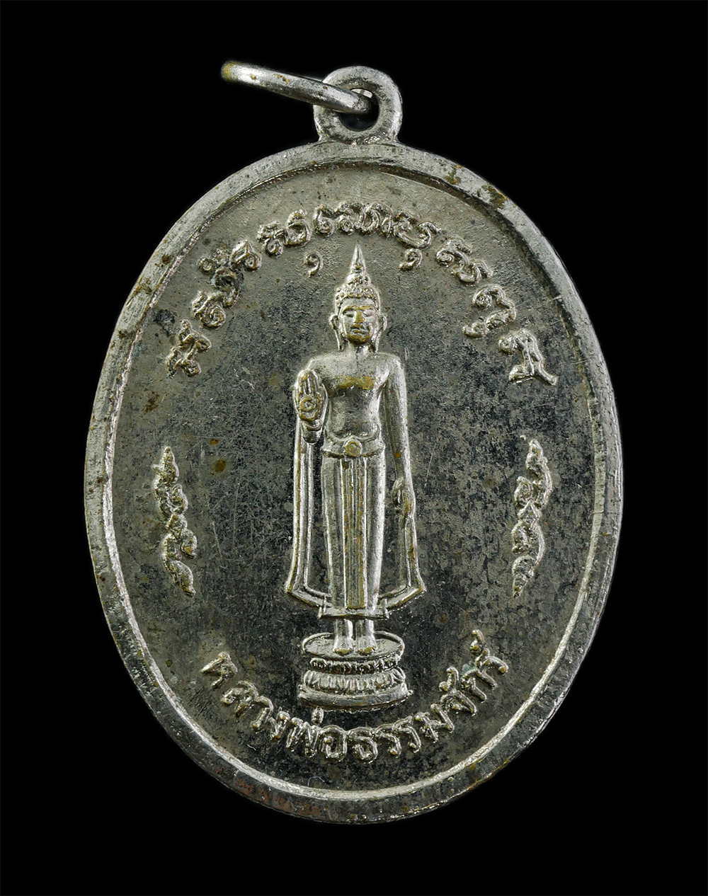 2568-03-31 (94)p.jpg - เหรียญหลวงพ่อธรรมจักร ลาภผลพูนทวี วัดพระศรีรัตนมหาธาตุราชวรวิหาร(วัดพระปรางค์) อ.ศรีสัชนาลัย จ.สุโขทัย ปี2519 เนื้อกะไหล่เงิน พระเก่าสวย พิธีใหญ่ | https://kamulet.in.th